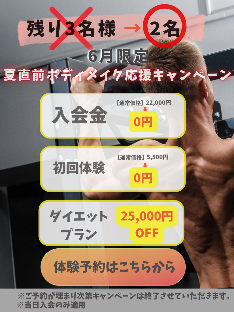 キャンペーン