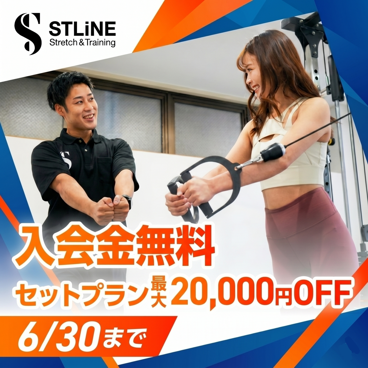 STLiNE早稲田店 6月キャンペーン